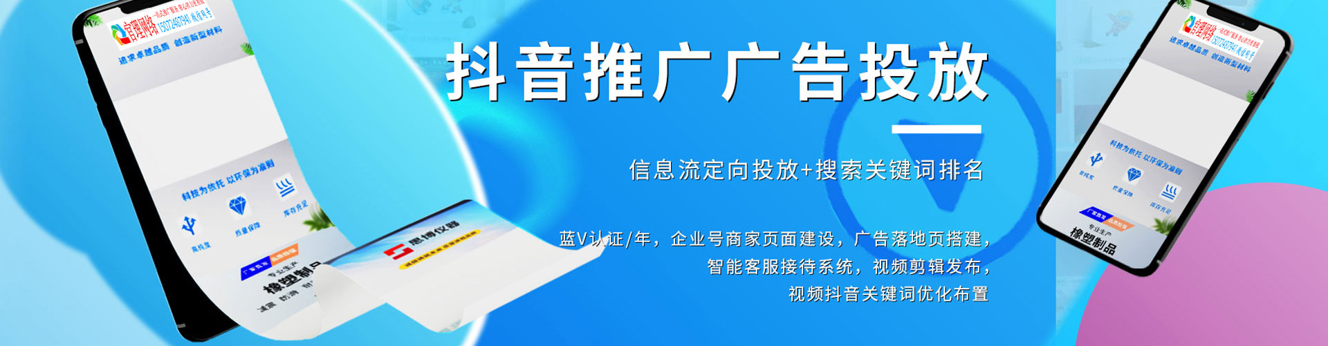 柳城sem外包