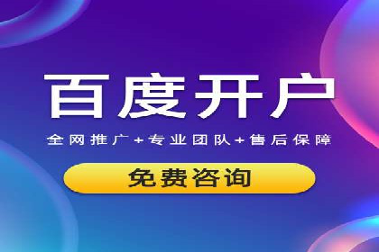 百度推广托管服务——广告效果优化的秘诀